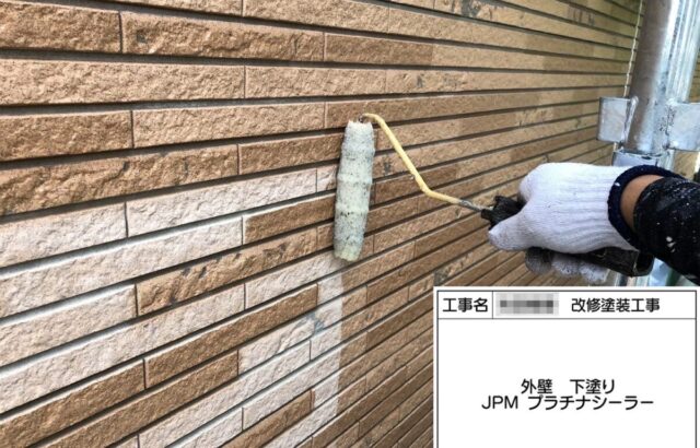 大阪府河内長野市　Y様邸　外壁の下塗り　プラチナシーラー塗布　下塗りと上塗りの違いとは？