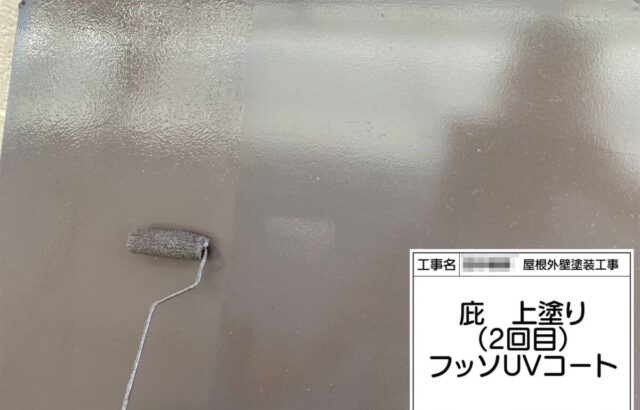 大阪府河内長野市　T様邸　庇のケレン〜上塗り　フッ素UVコート　ケレンの重要性とは？