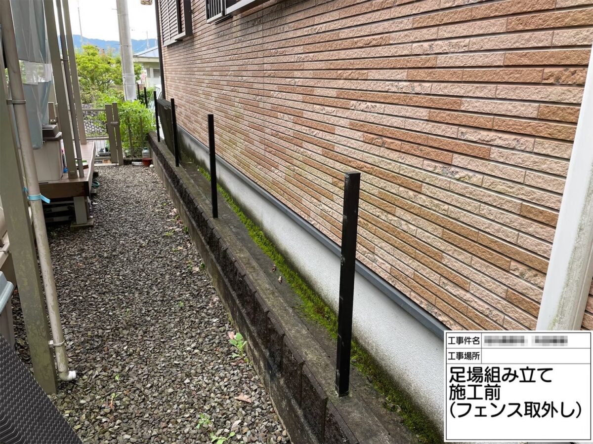 大阪府河内長野市　Y様邸　屋根・外壁塗装工事　足場組み立て施工前　フェンス取り外し