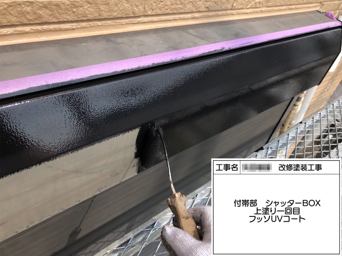 大阪府河内長野市　Y様邸　シャッターBOXの塗装　色あせは建物に古い印象を与えてしまう！