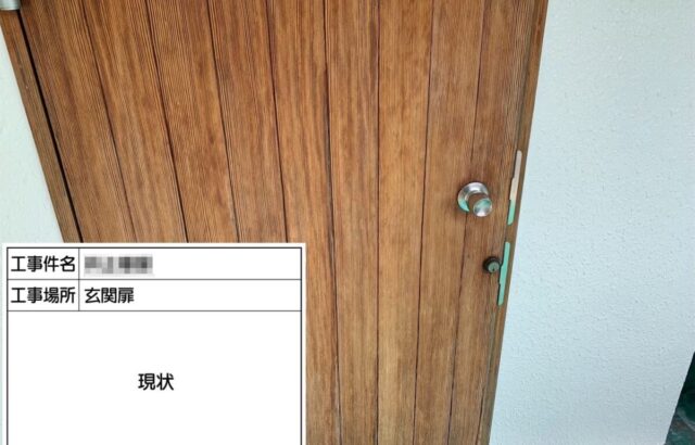 大阪府堺市　I様邸　外壁塗装工事　木製玄関の施工前と下地処理