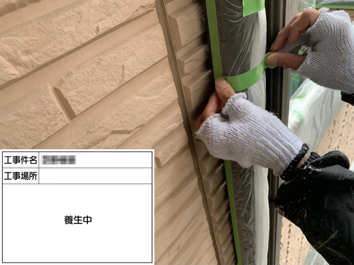 大阪府河内長野市　S様邸　外壁塗装工事　きれいな現場を保つ養生作業