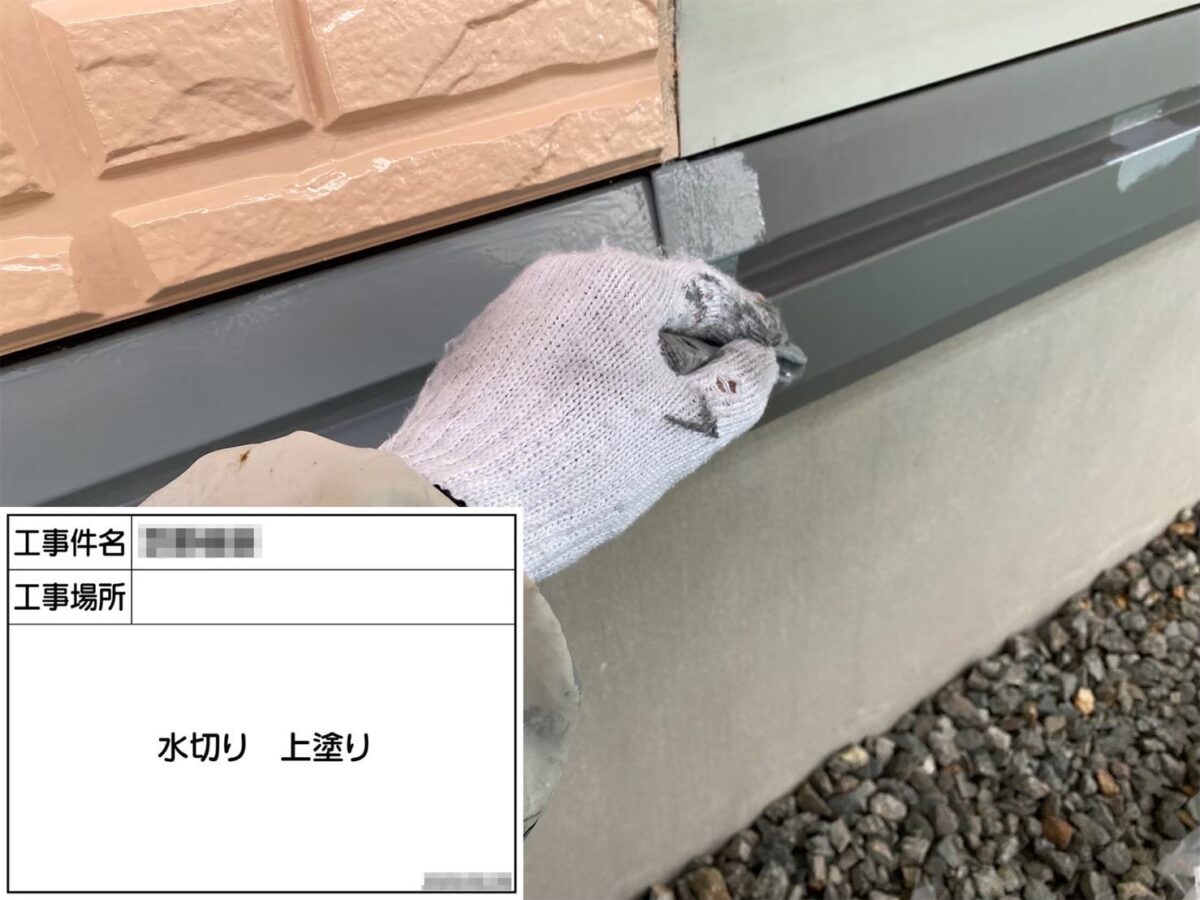 大阪府河内長野市　S様邸　付帯部塗装　水切りとはどんな部材？