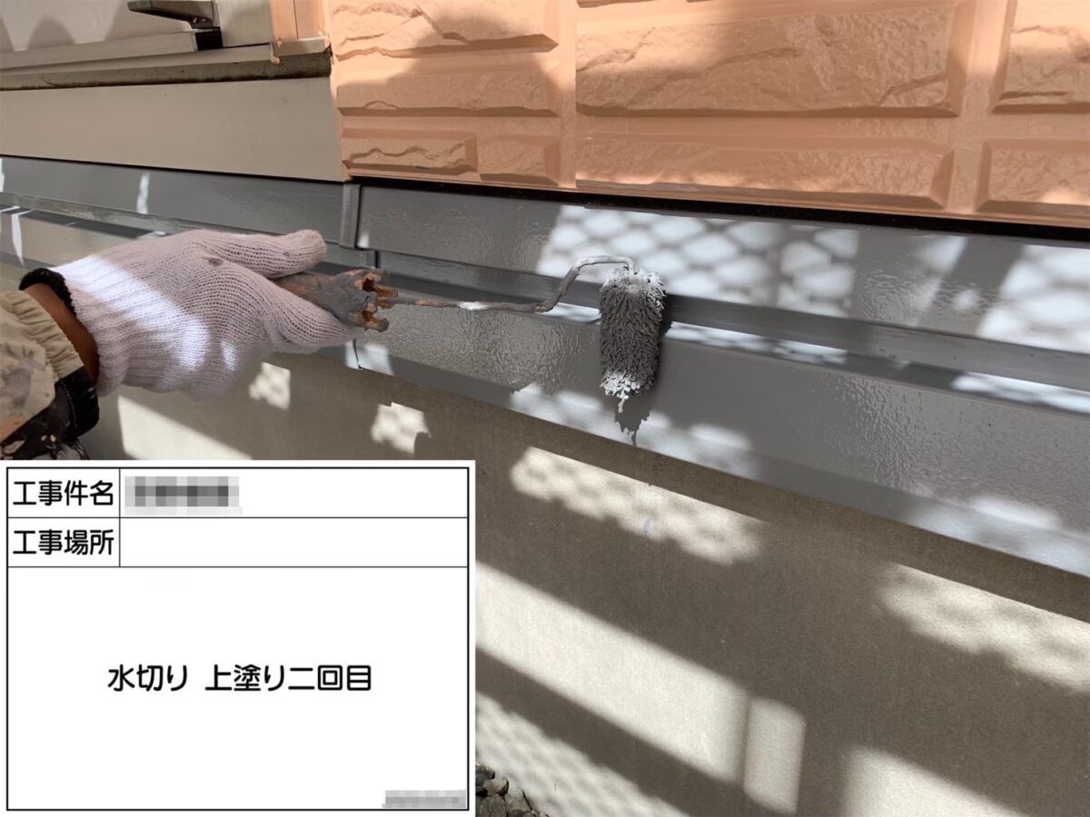大阪府河内長野市　S様邸　付帯部塗装　水切りとはどんな部材？