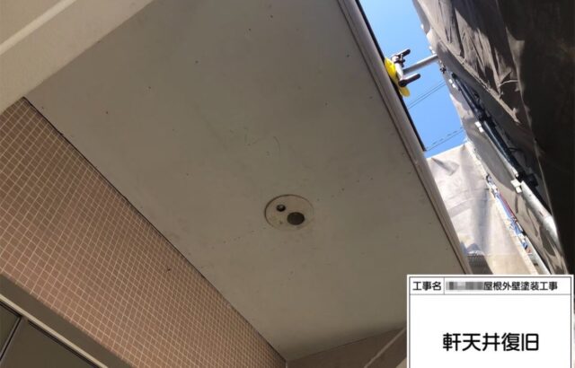 大阪府堺市　T様邸　屋根・外壁塗装工事　軒天井の補修を行いました！