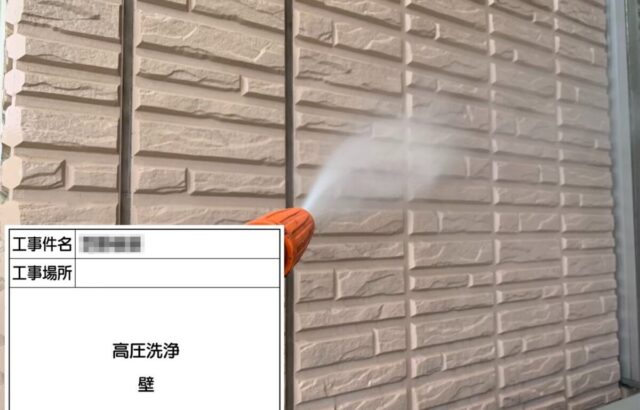 大阪府河内長野市　S様邸　外壁塗装工事　汚れを洗い流して密着性を高める高圧洗浄