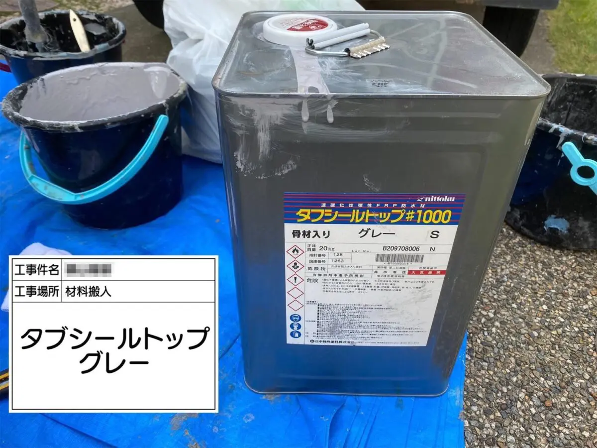 大阪府堺市 T様邸 屋根・外壁塗装工事 バルコニーFRP防水 トップコート塗装 タフシールトップ塗布 |  南大阪屋根外壁塗装専門店｜河内長野市、岸和田市、和泉市他