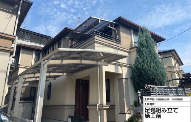 大阪府大阪狭山市　K様邸　屋根・外壁塗装工事　施工前　塗装のタイミングはいつ？